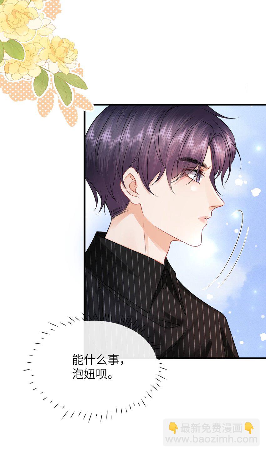 034 我们怎么不亲了？-第37话