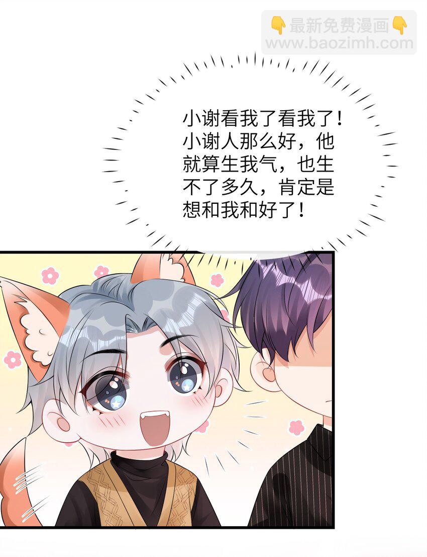 034 我们怎么不亲了？-第37话