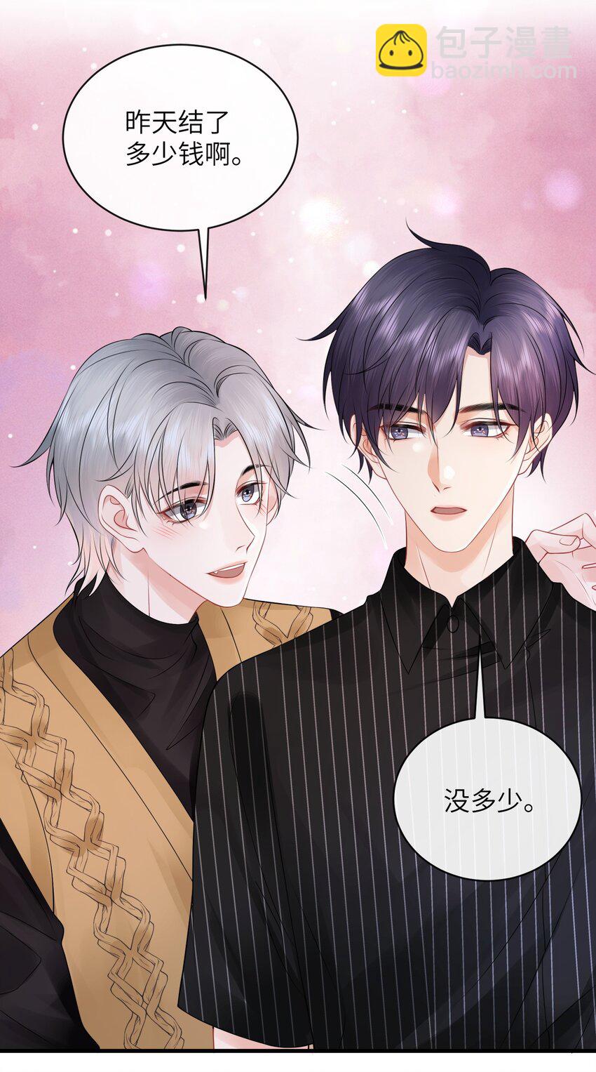 034 我们怎么不亲了？-第37话