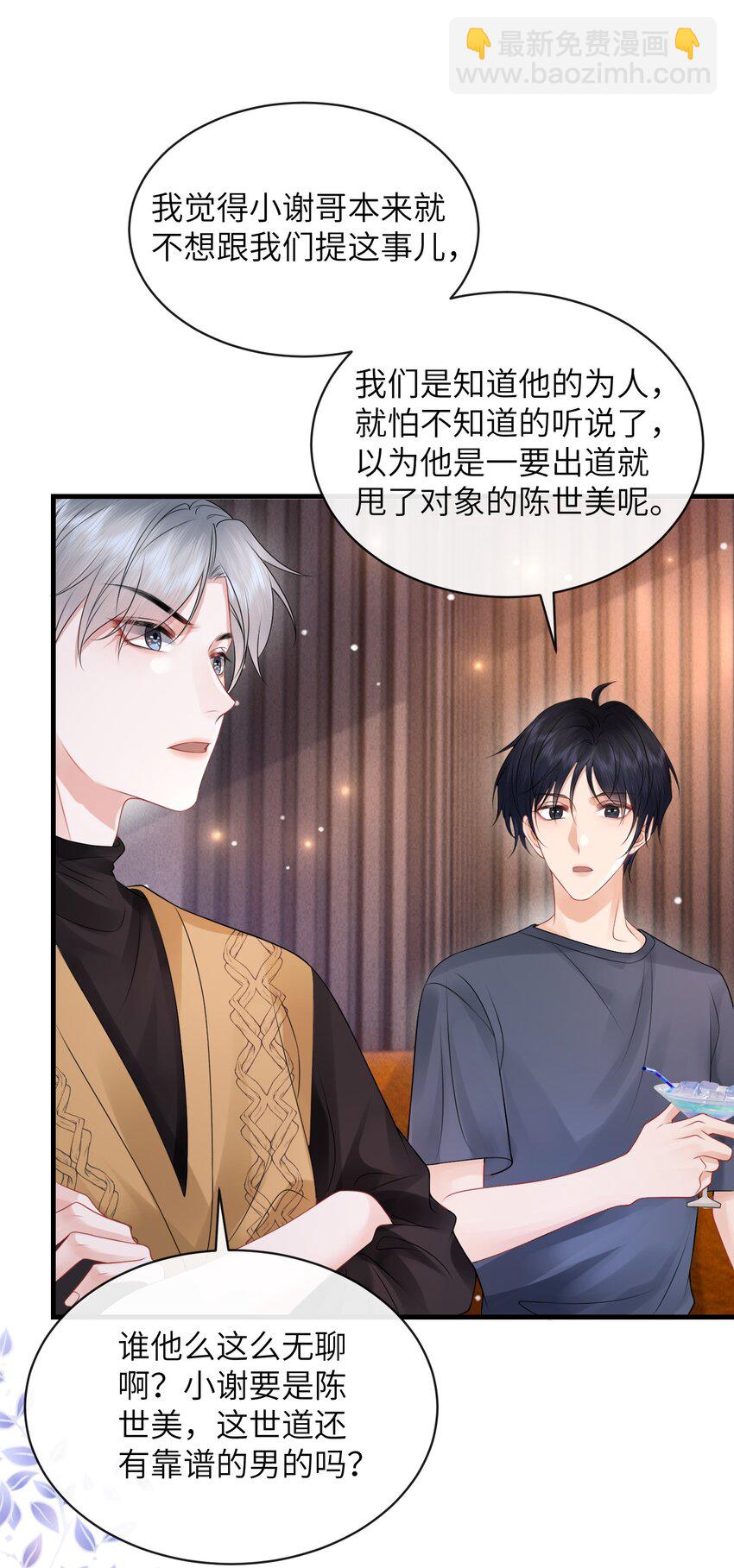 034 我们怎么不亲了？-第37话