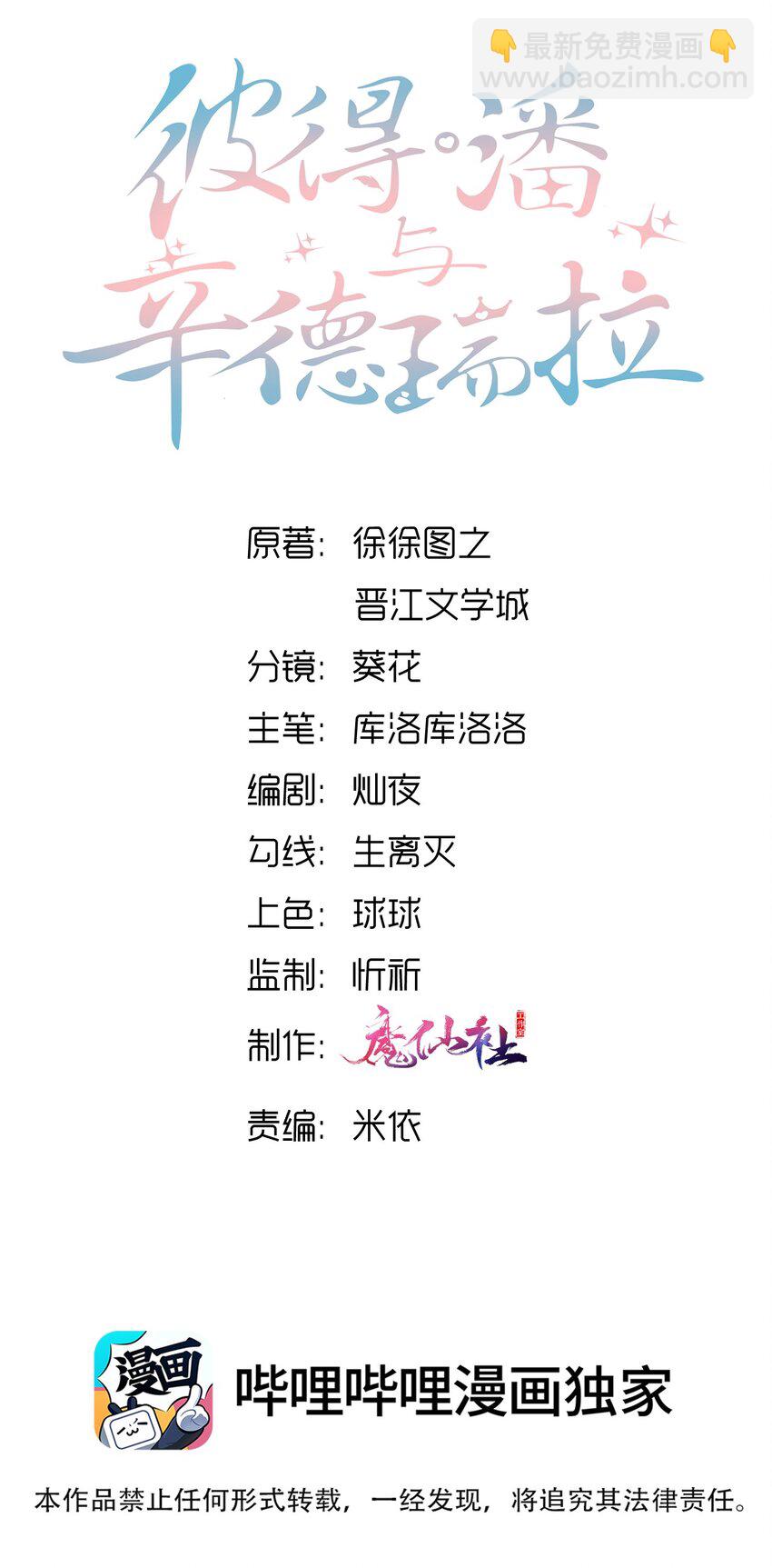 034 我们怎么不亲了？-第37话