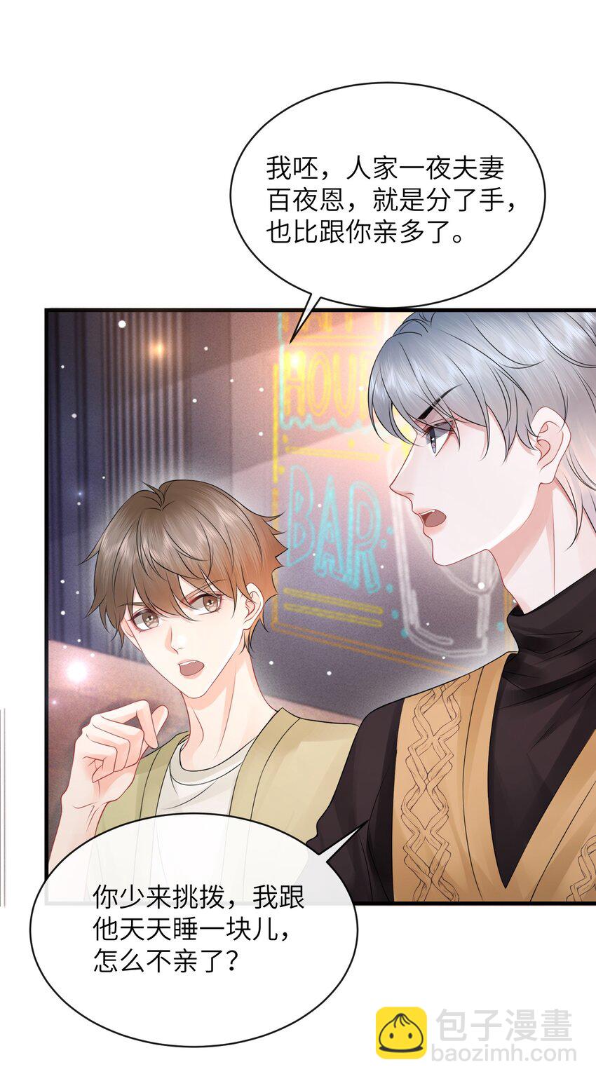 034 我们怎么不亲了？-第37话