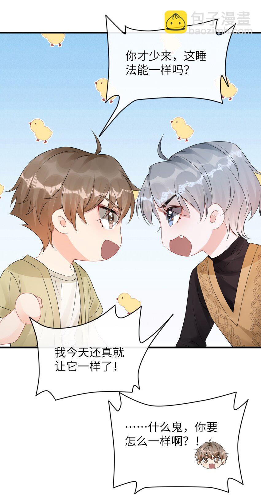 034 我们怎么不亲了？-第37话