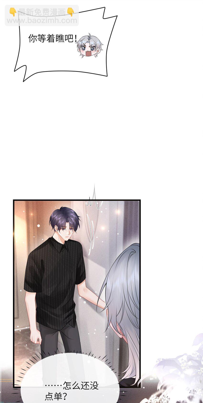 034 我们怎么不亲了？-第37话