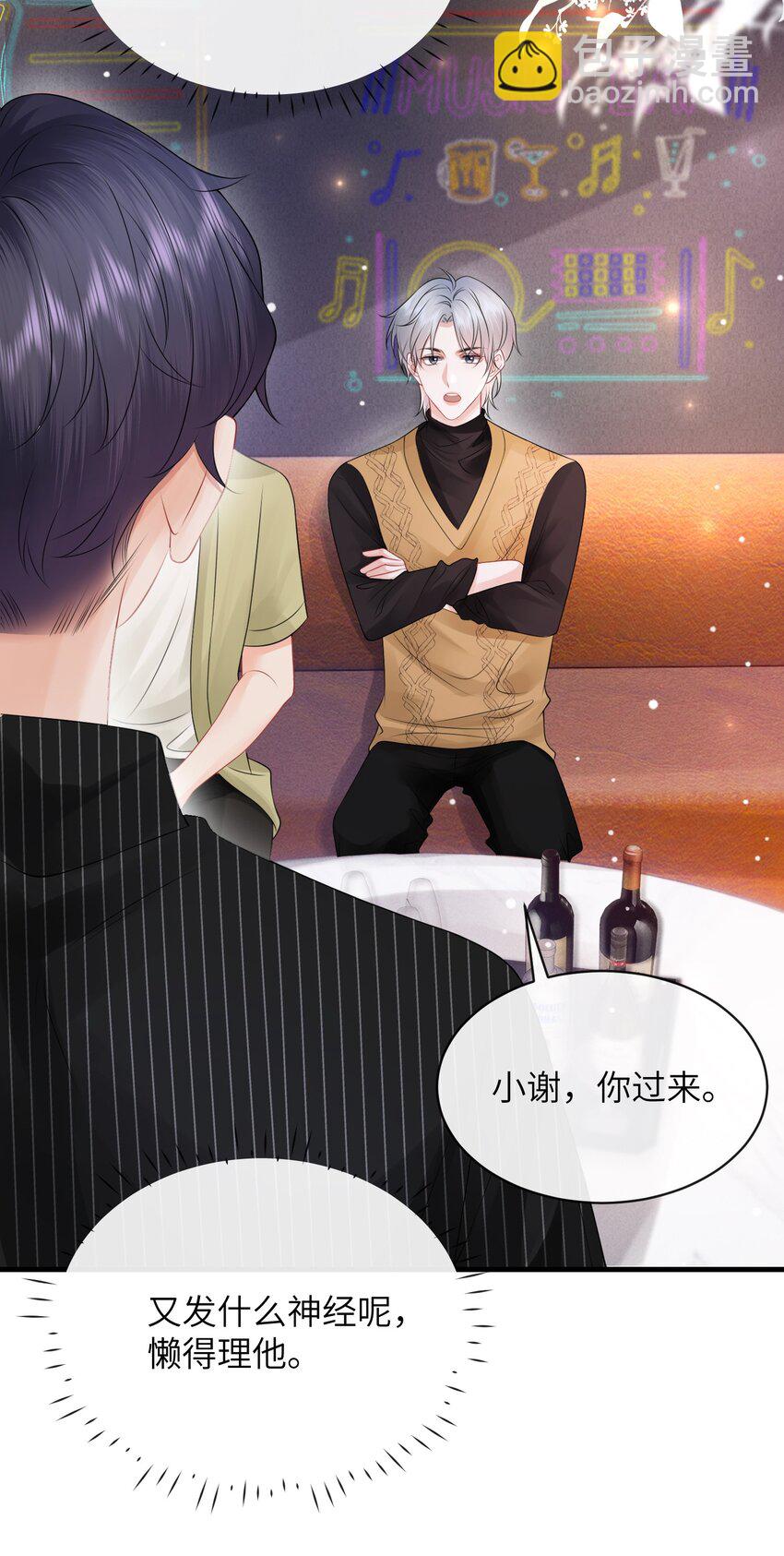 034 我们怎么不亲了？-第37话