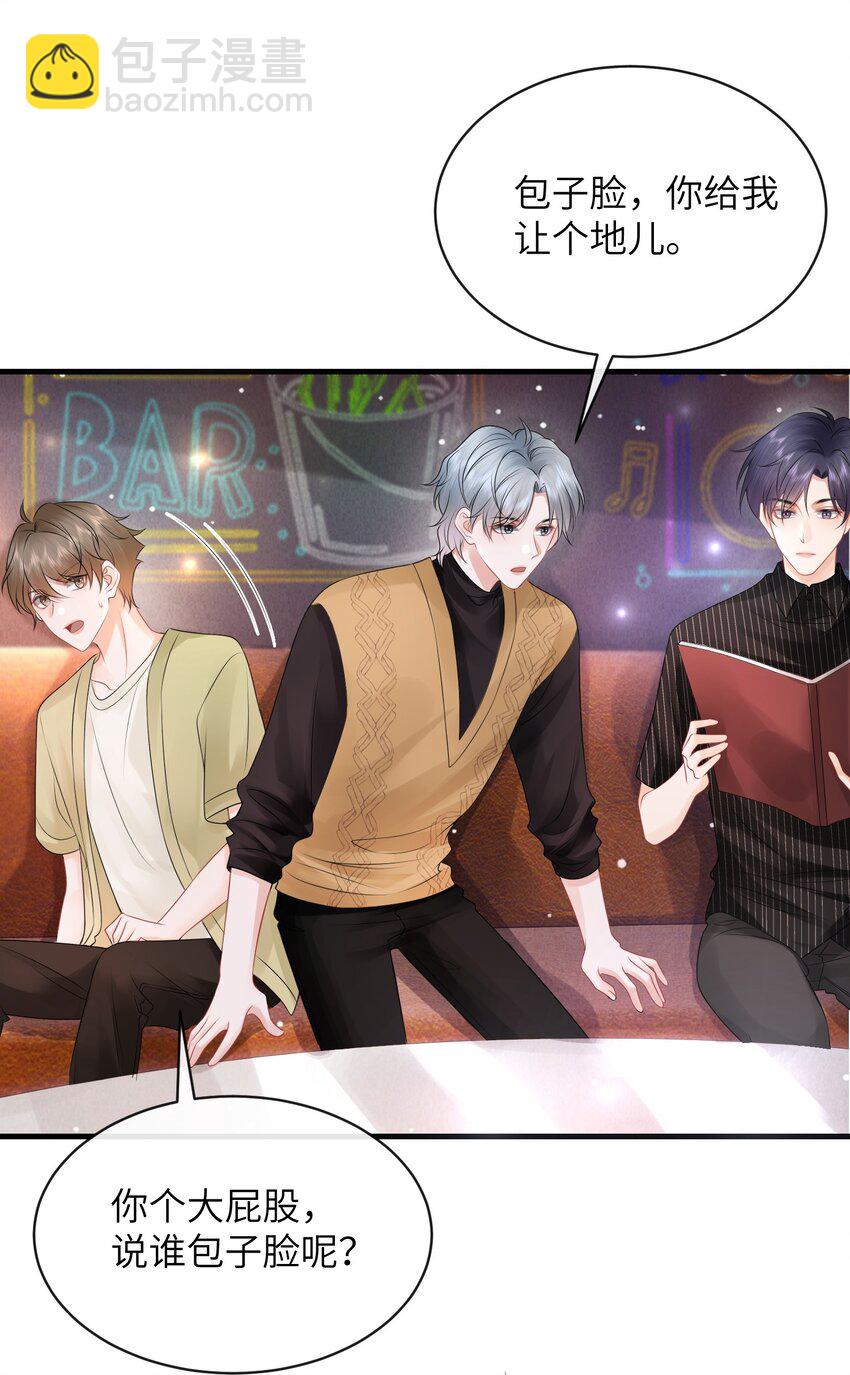 034 我们怎么不亲了？-第37话