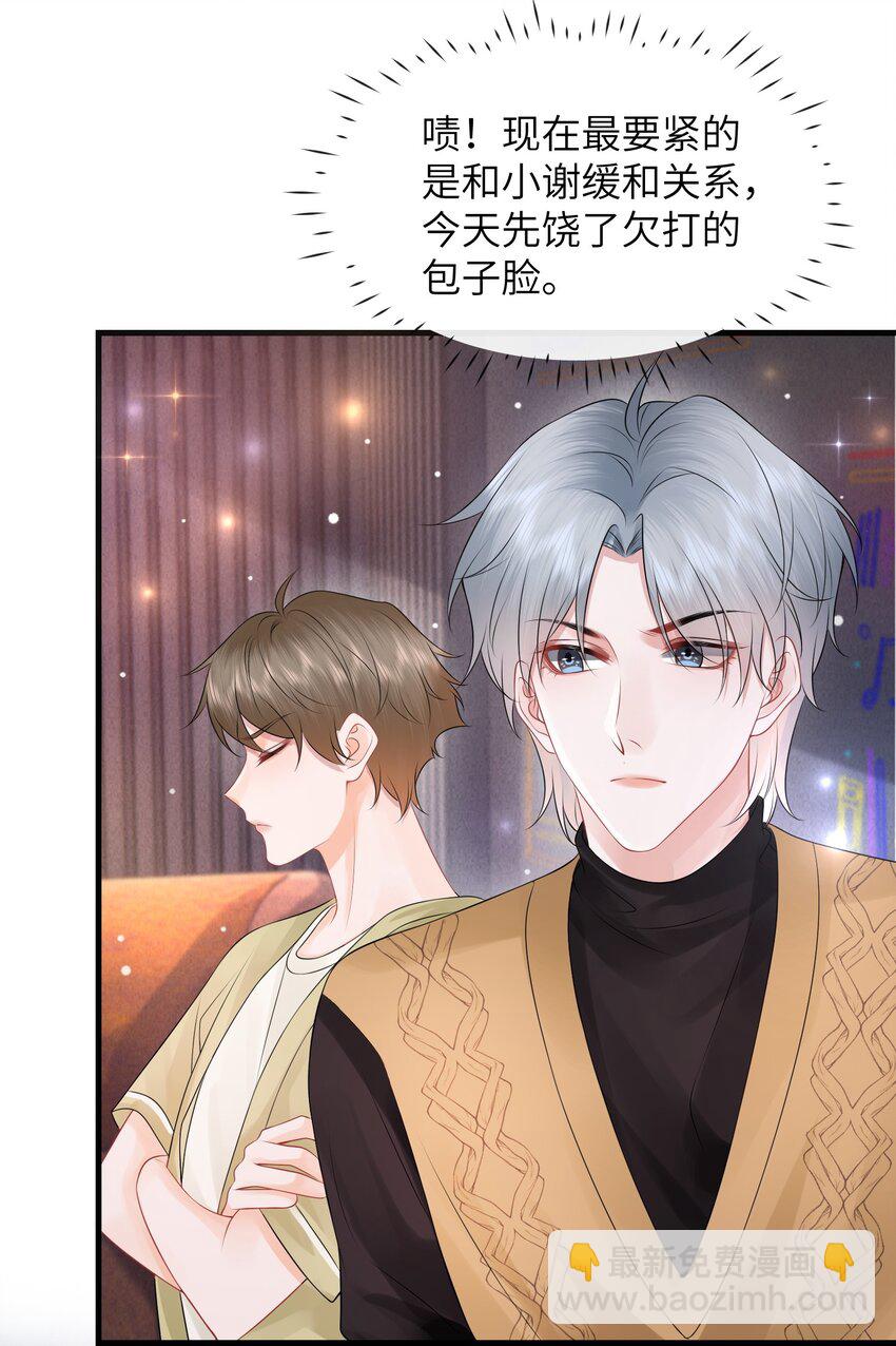 034 我们怎么不亲了？-第37话