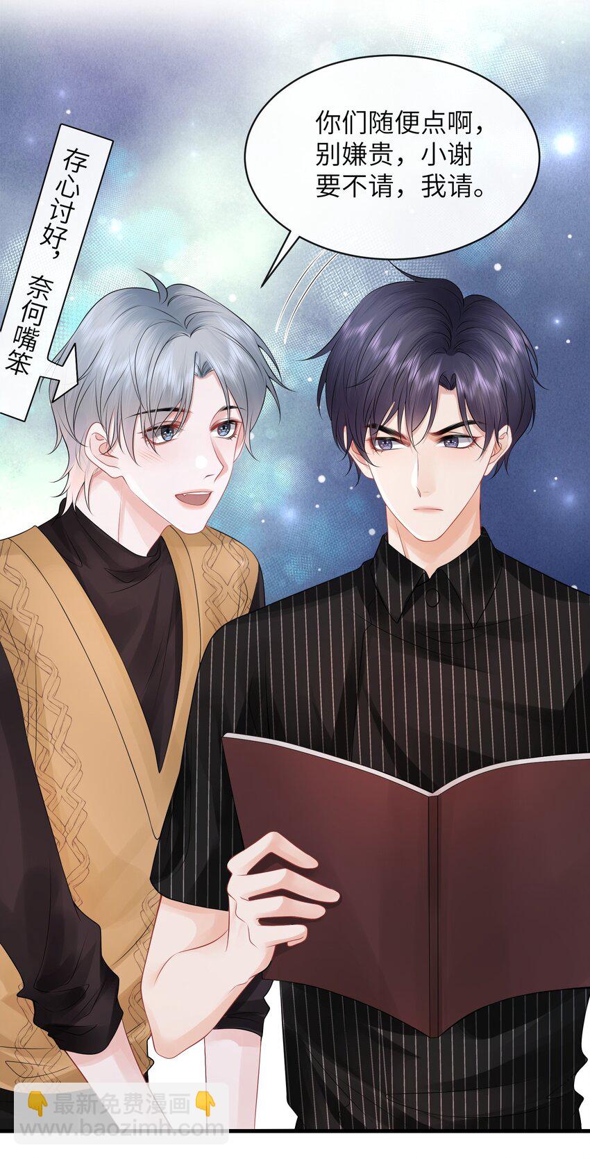 034 我们怎么不亲了？-第37话