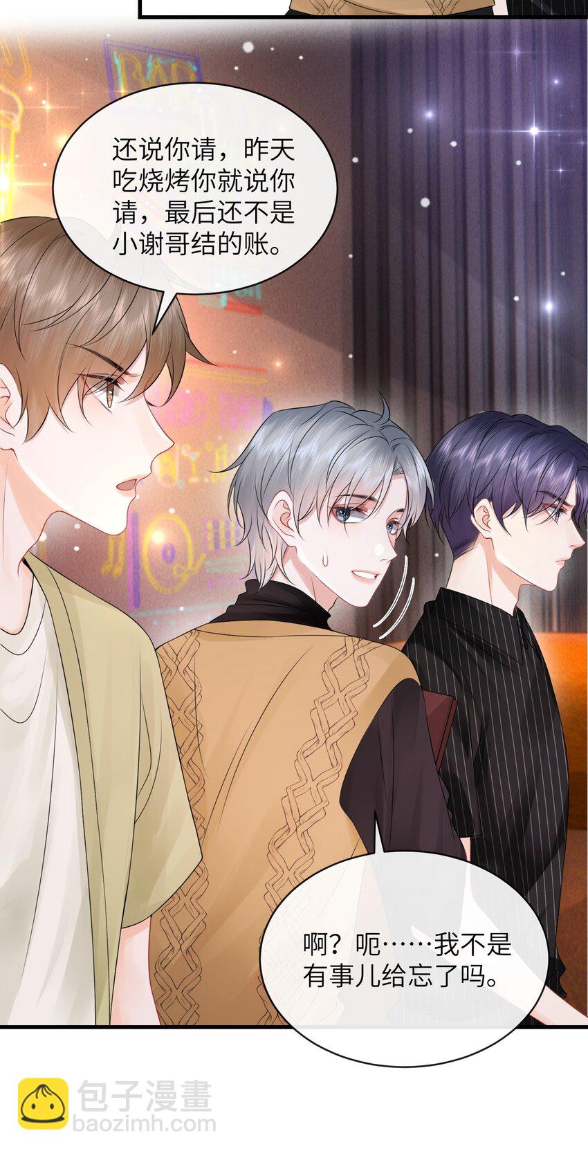 034 我们怎么不亲了？-第37话