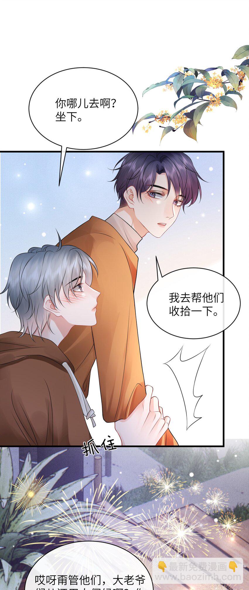 036 小谢的腹肌真标准！-第39话