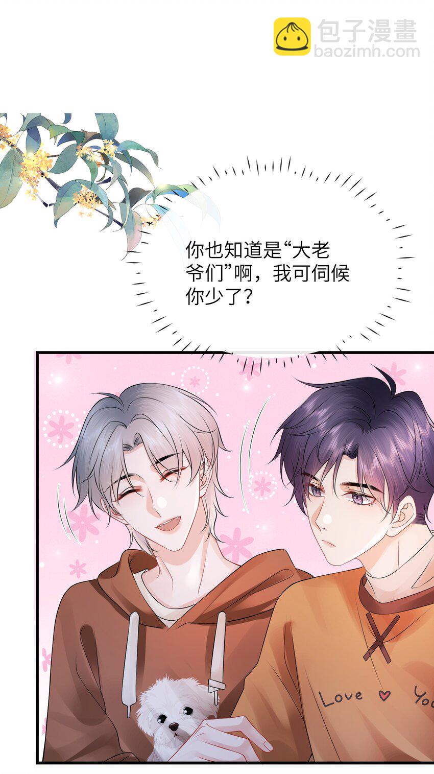 036 小谢的腹肌真标准！-第39话