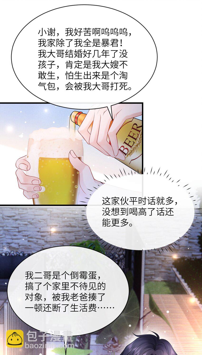 036 小谢的腹肌真标准！-第39话
