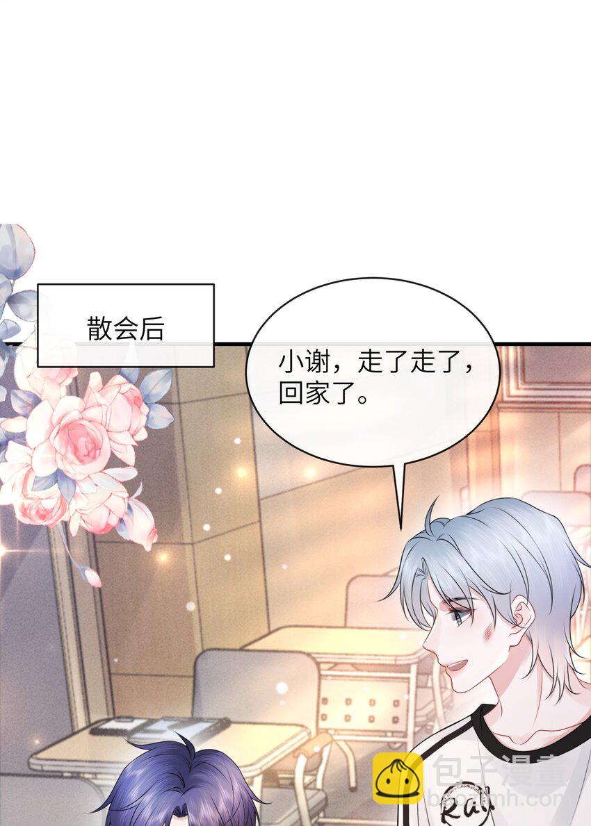 036 小谢的腹肌真标准！-第39话