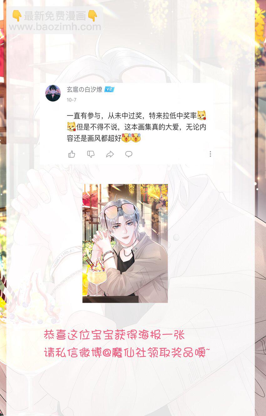 036 小谢的腹肌真标准！-第39话