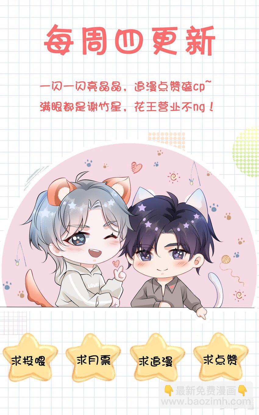 036 小谢的腹肌真标准！-第39话