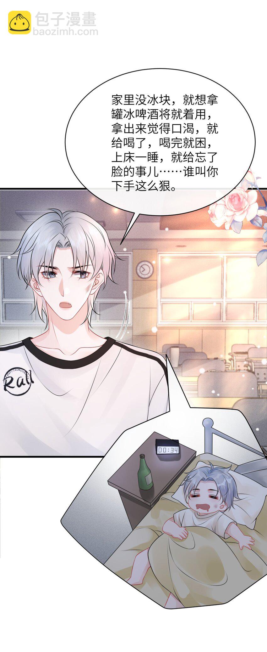 036 小谢的腹肌真标准！-第39话