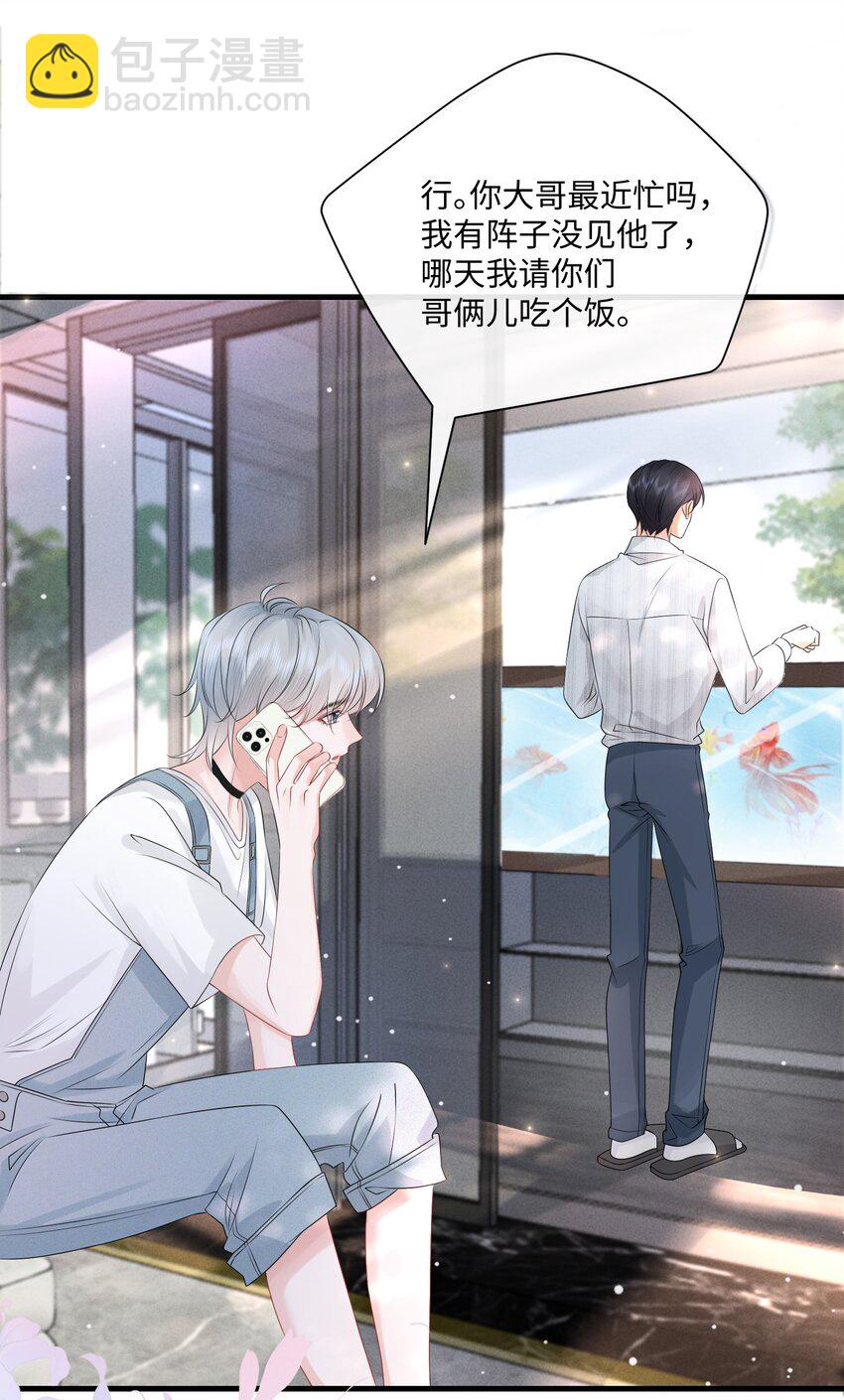 004 是卸妆油帅哥！-第5话