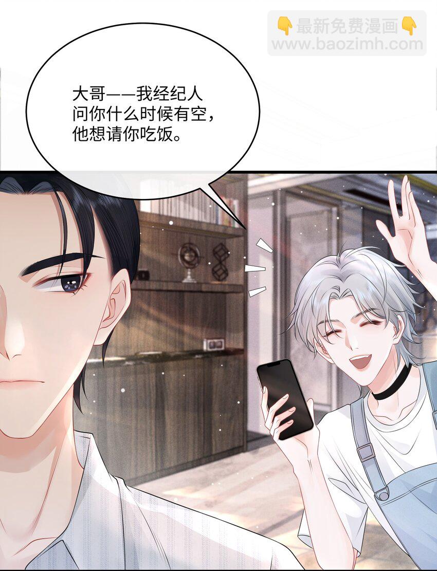 004 是卸妆油帅哥！-第5话