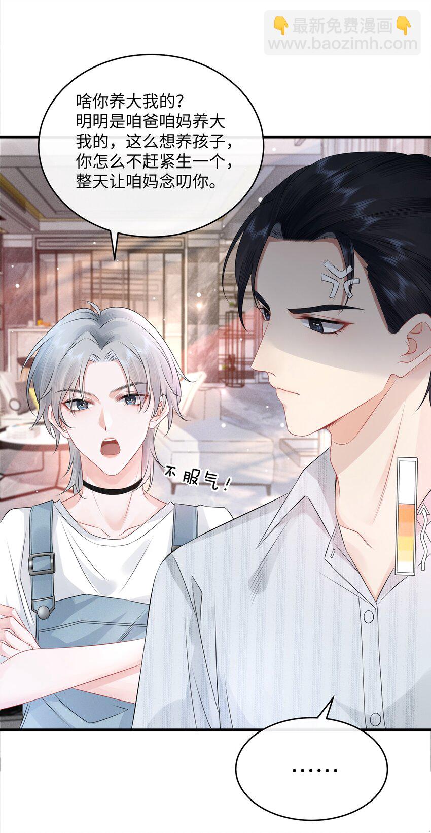 004 是卸妆油帅哥！-第5话