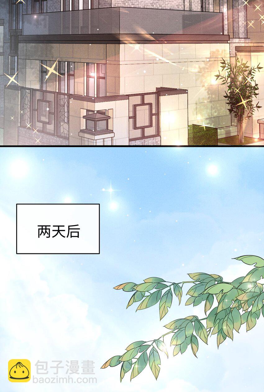 004 是卸妆油帅哥！-第5话