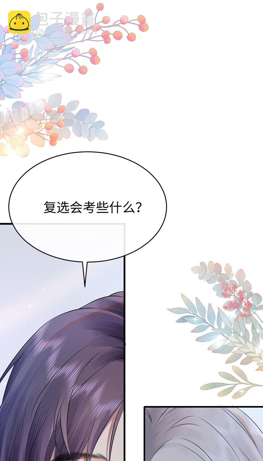 004 是卸妆油帅哥！-第5话