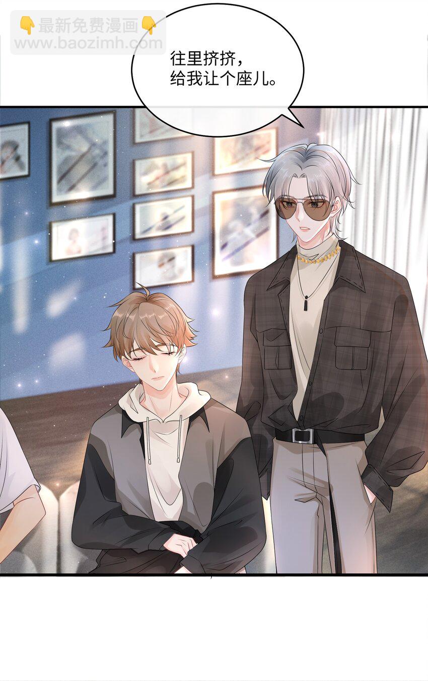 004 是卸妆油帅哥！-第5话