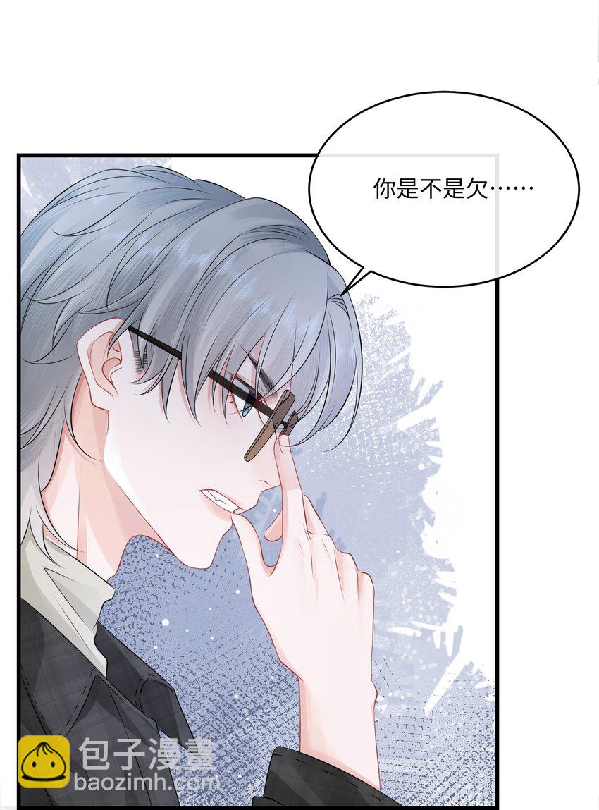 004 是卸妆油帅哥！-第5话