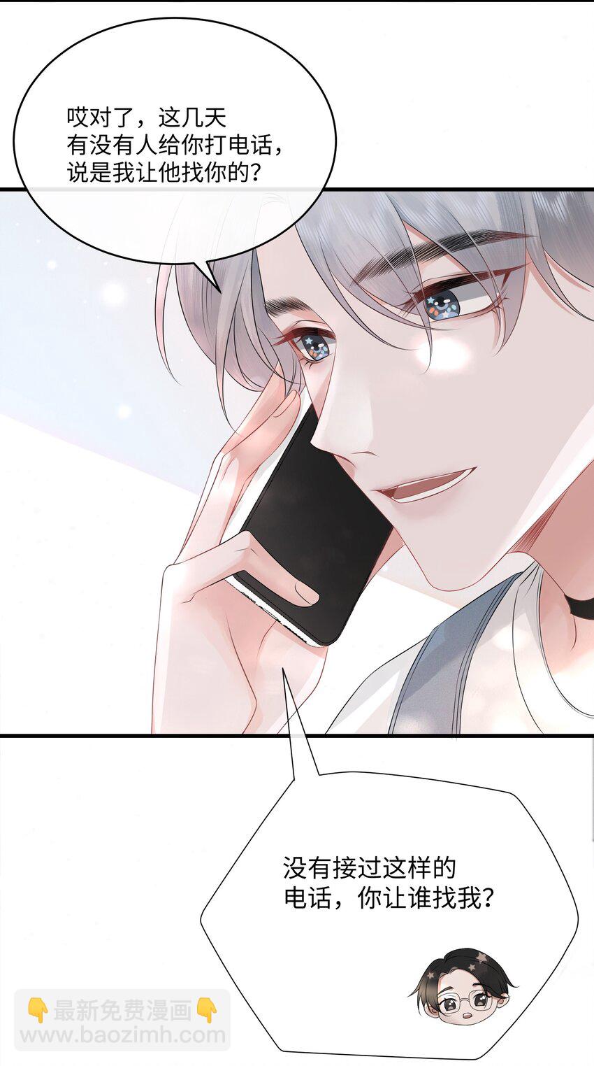 004 是卸妆油帅哥！-第5话