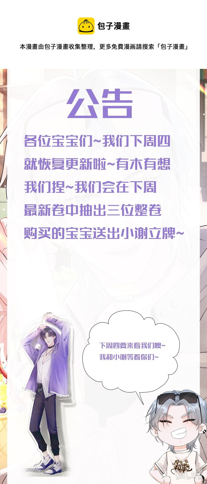 下周 回归-第41话