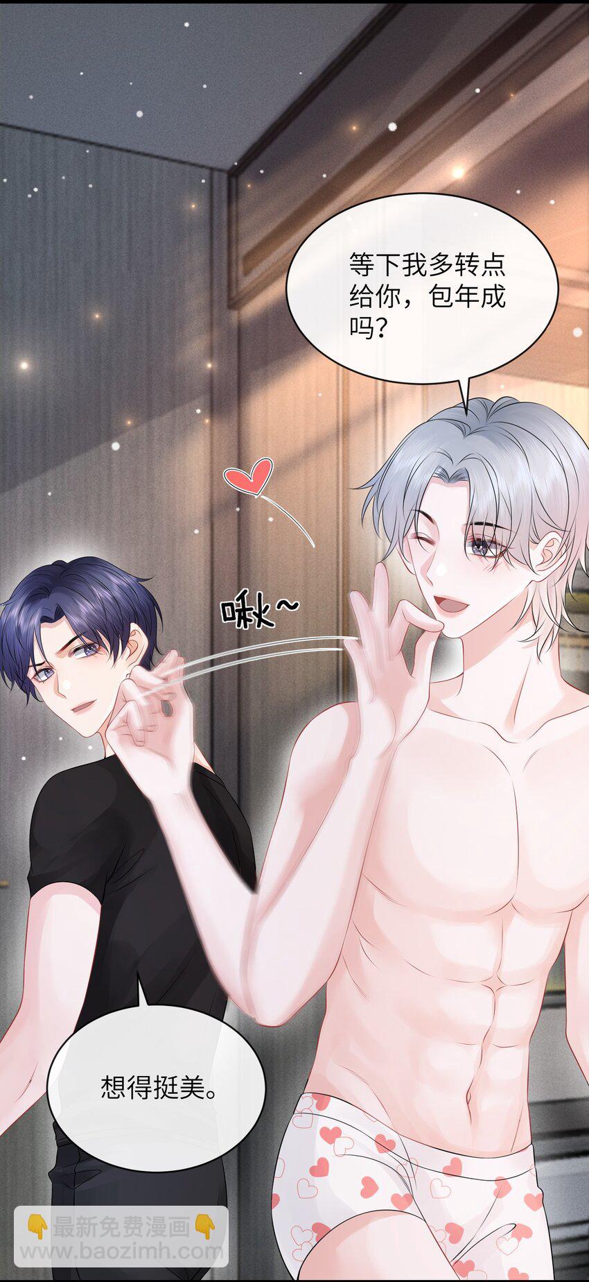 039 你摸摸我！-第43话