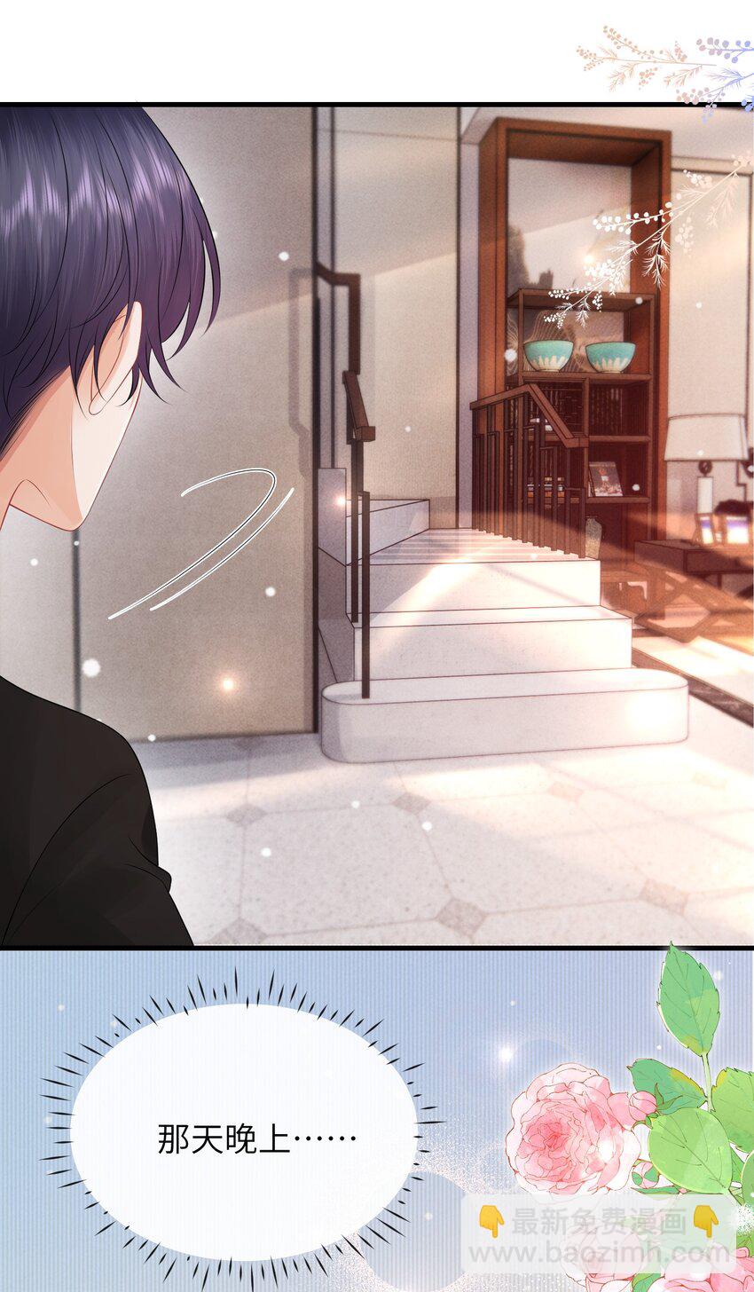 039 你摸摸我！-第43话