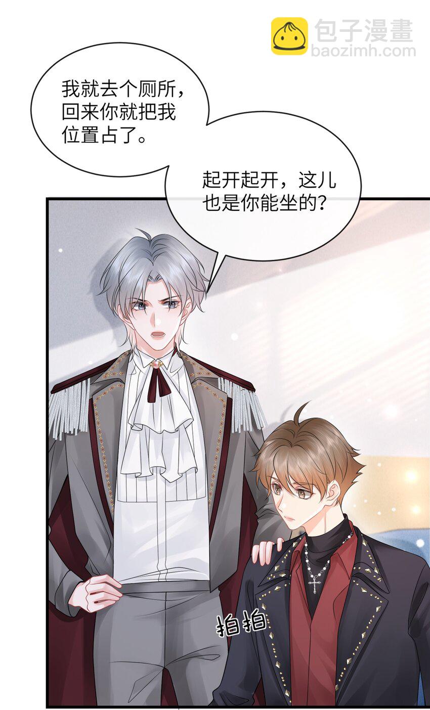 039 你摸摸我！-第43话