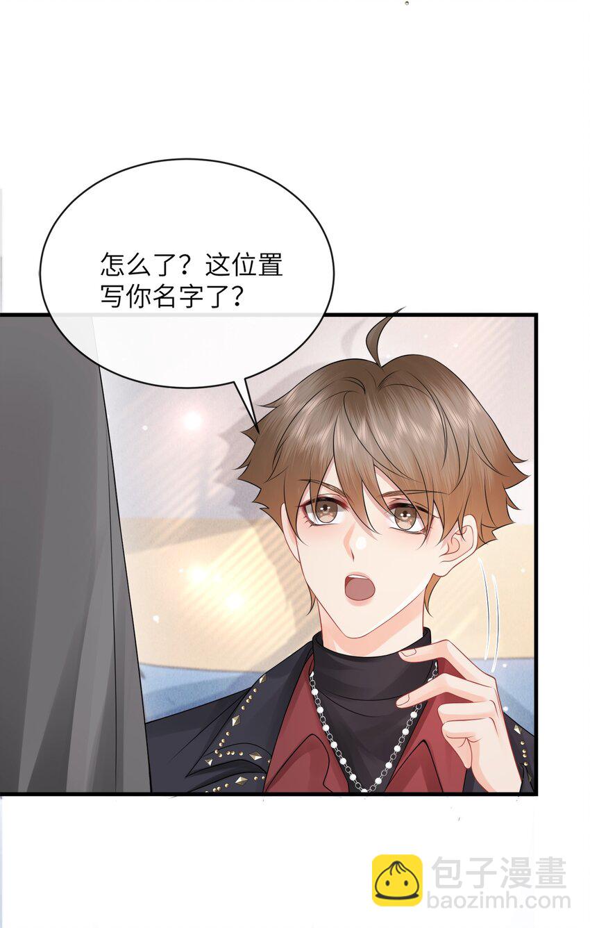 039 你摸摸我！-第43话