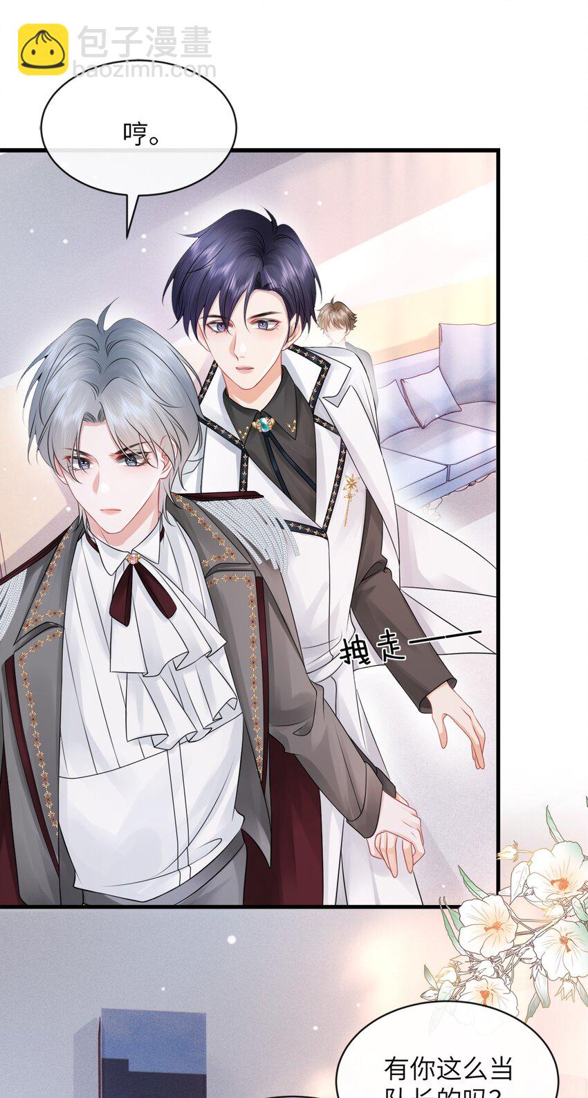 039 你摸摸我！-第43话