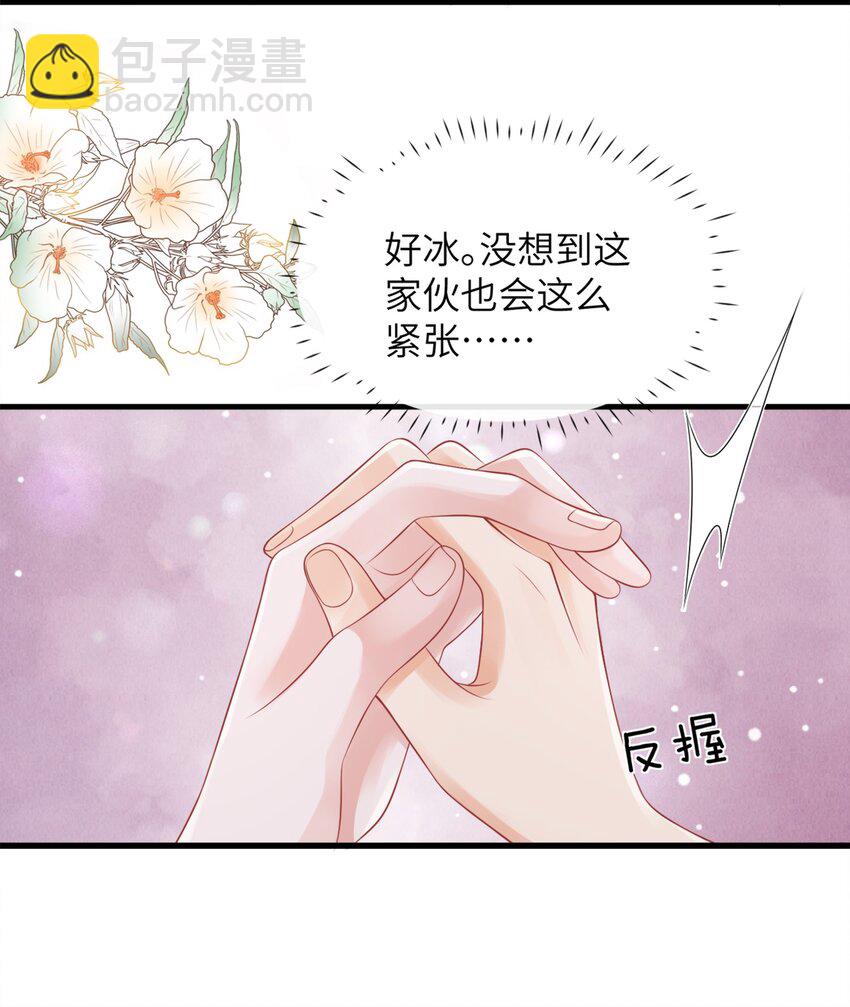 039 你摸摸我！-第43话