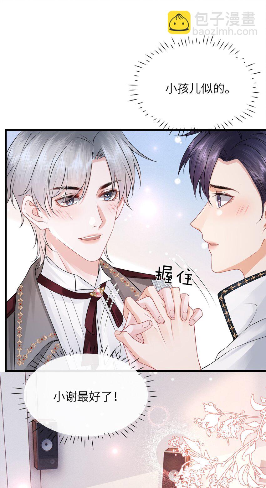 039 你摸摸我！-第43话