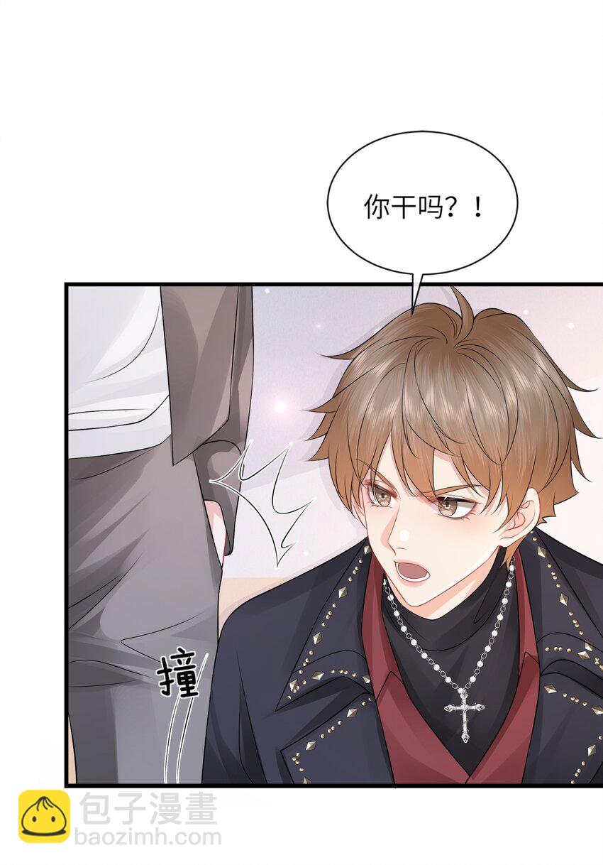 039 你摸摸我！-第43话