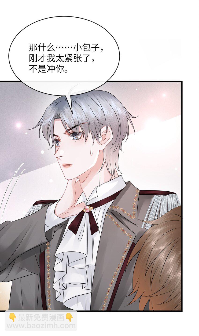 039 你摸摸我！-第43话