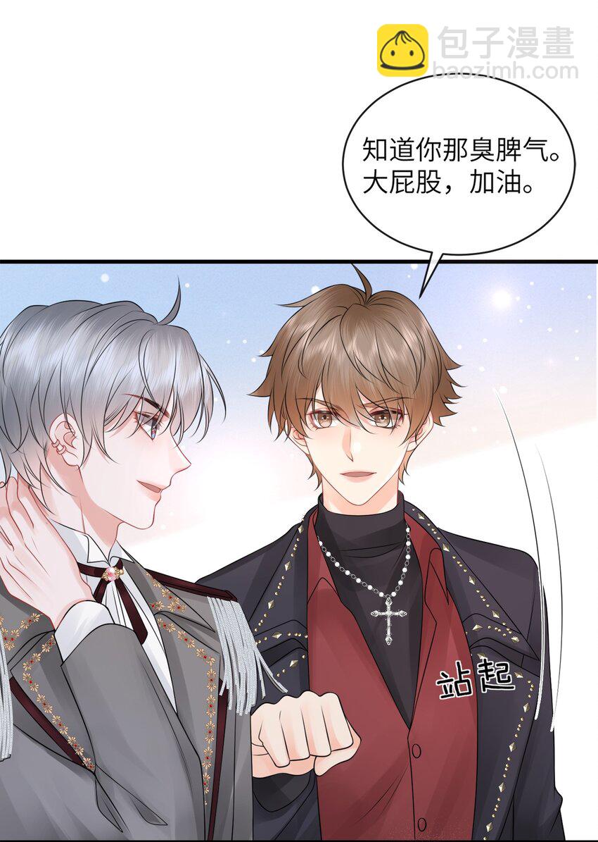 039 你摸摸我！-第43话