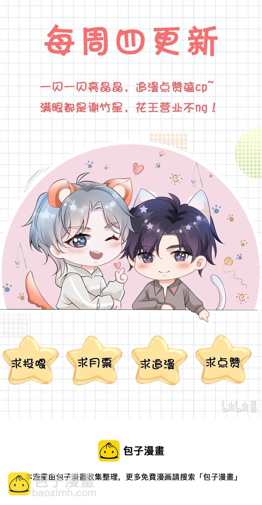 039 你摸摸我！-第43话