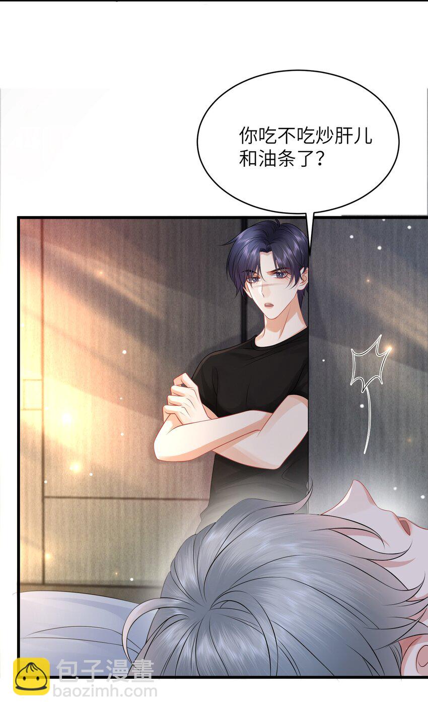 039 你摸摸我！-第43话