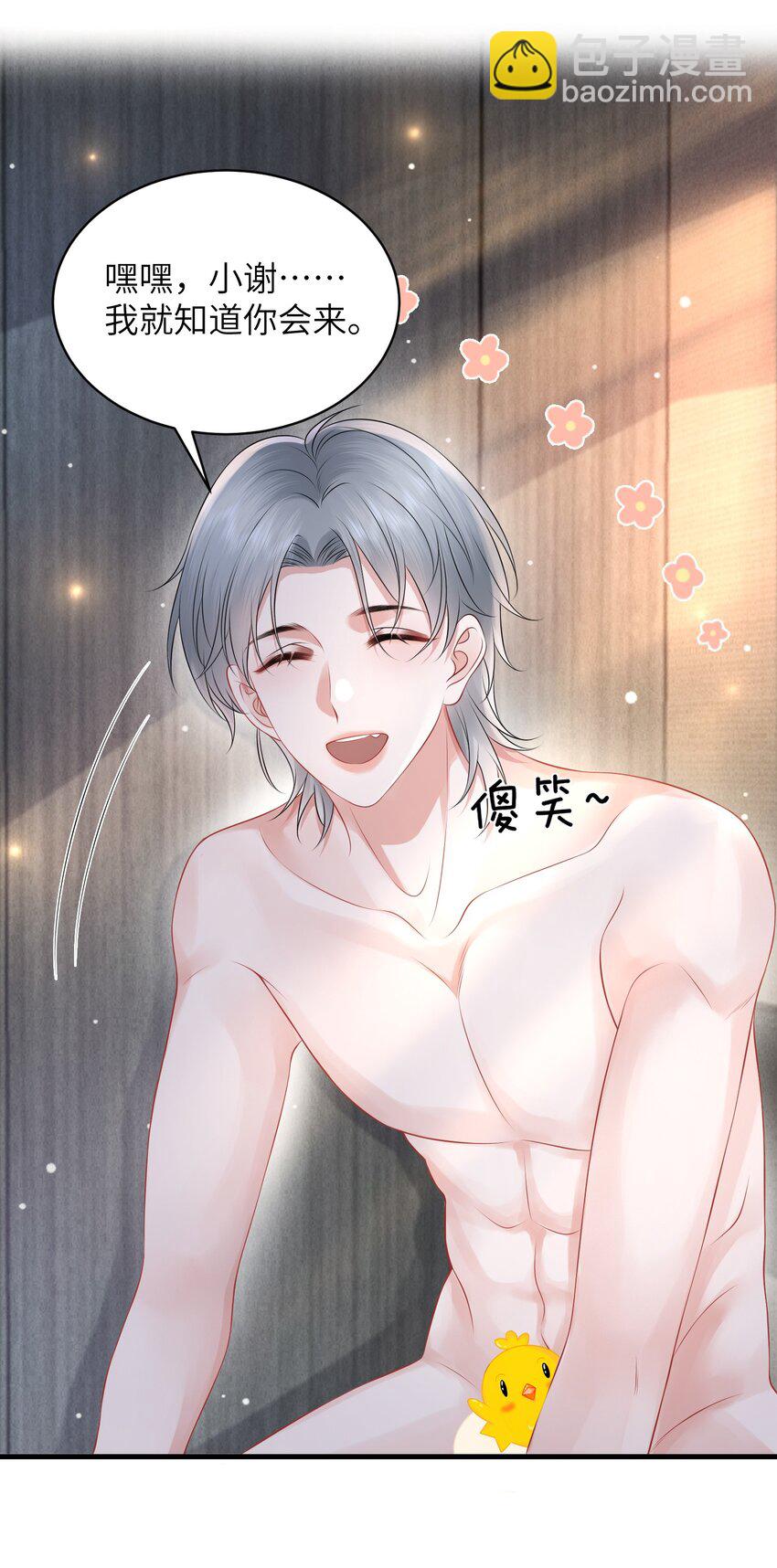 039 你摸摸我！-第43话