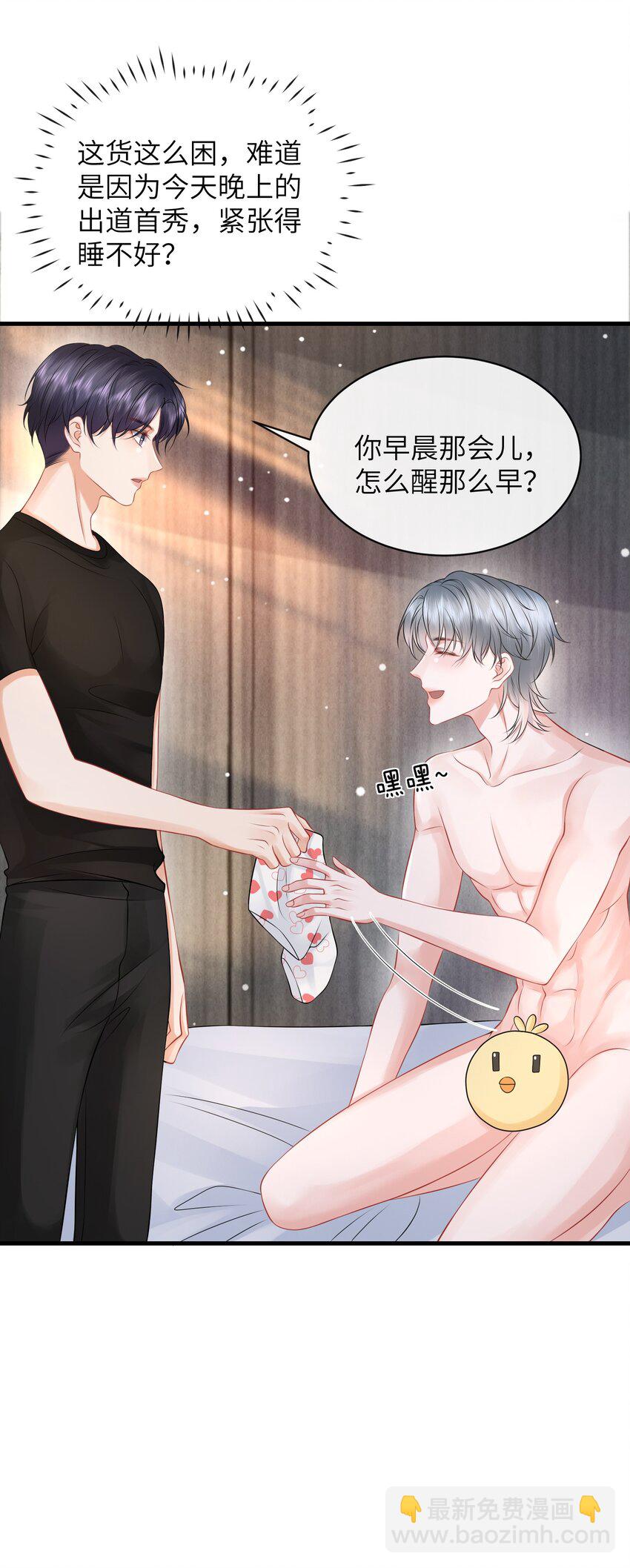 039 你摸摸我！-第43话