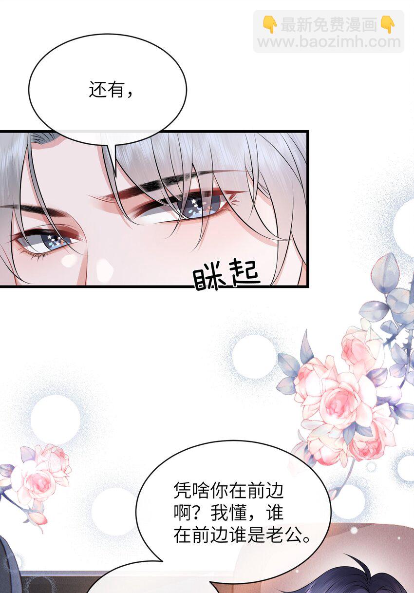 041 你帮帮我呗！-第45话