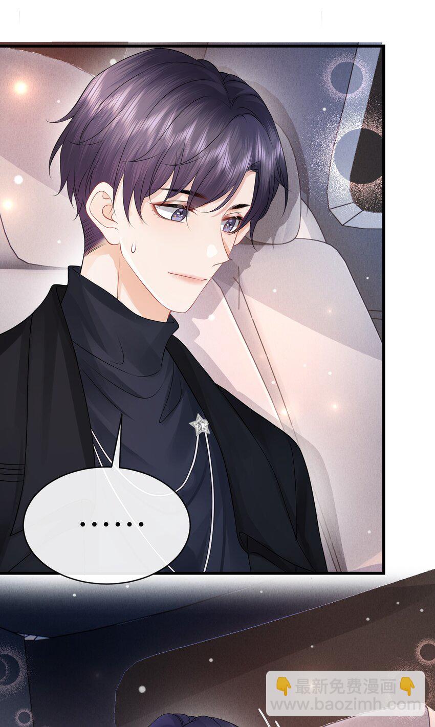 041 你帮帮我呗！-第45话