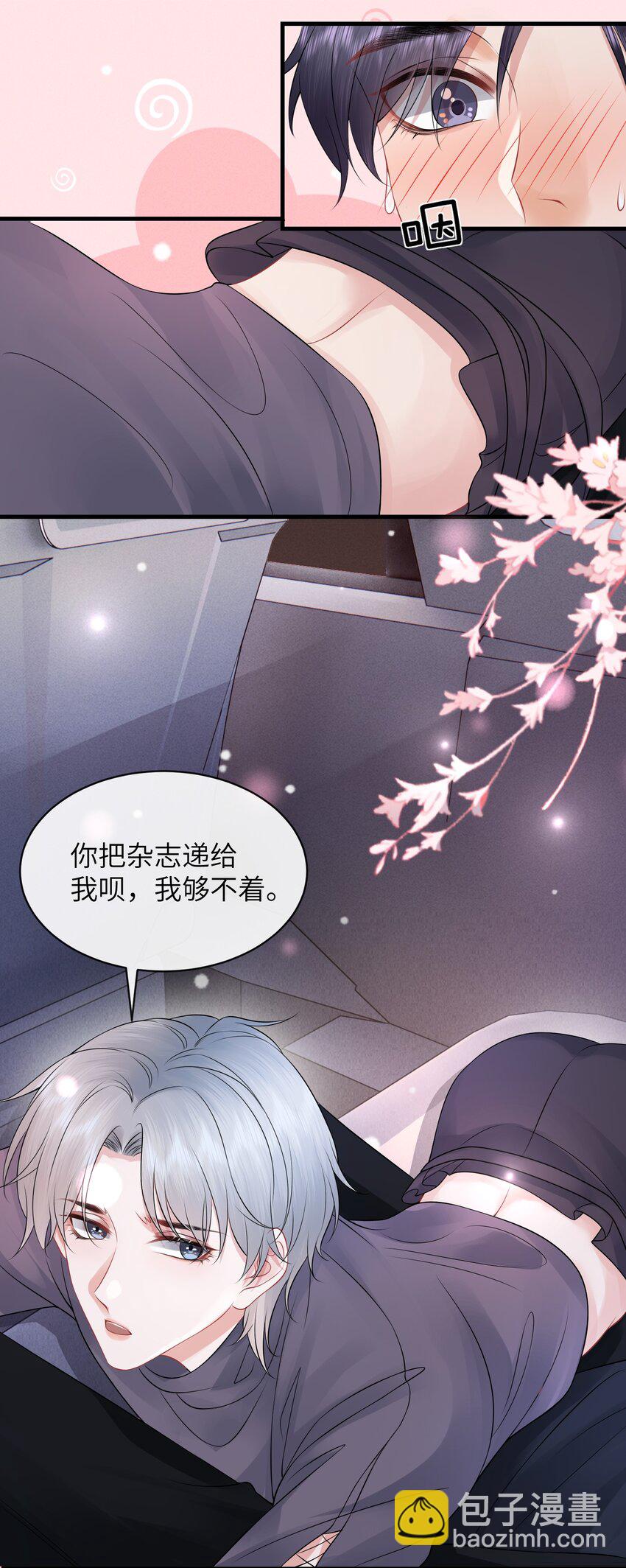 041 你帮帮我呗！-第45话