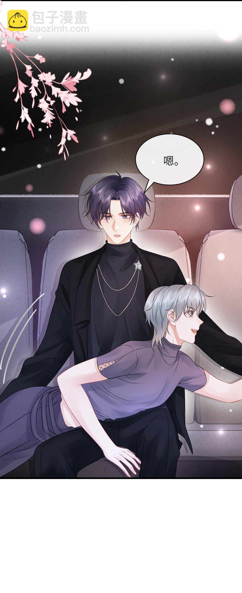 041 你帮帮我呗！-第45话