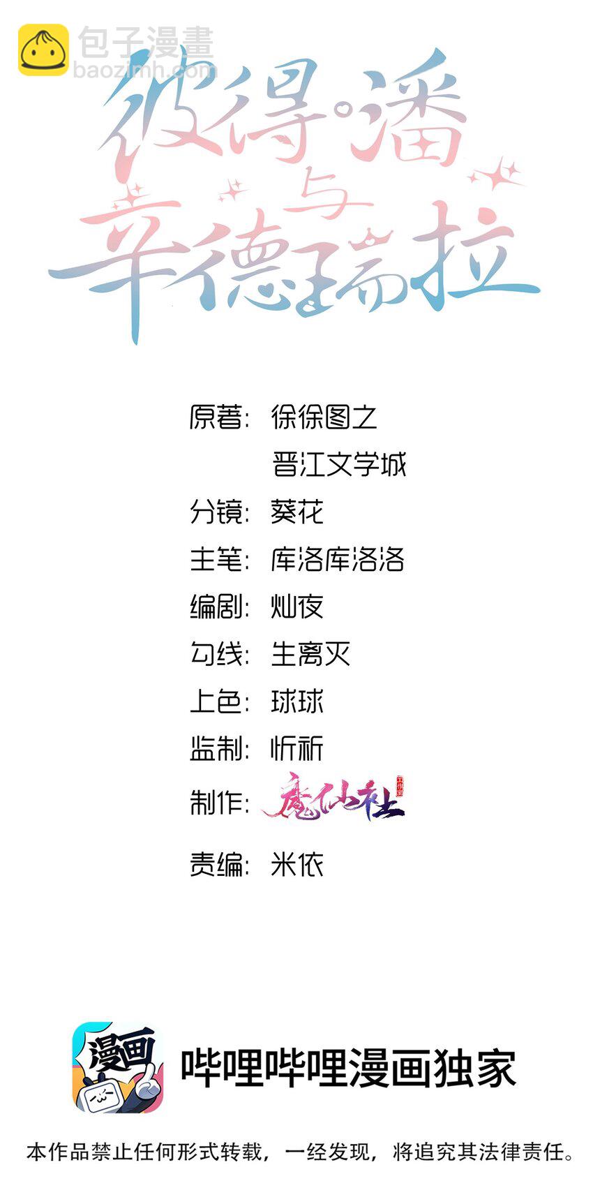 041 你帮帮我呗！-第45话