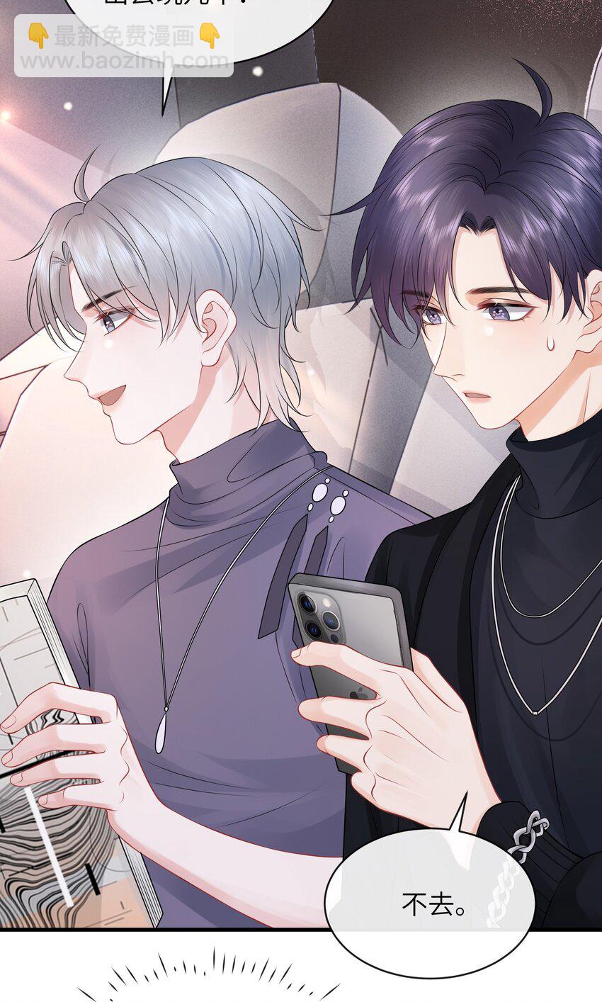 041 你帮帮我呗！-第45话