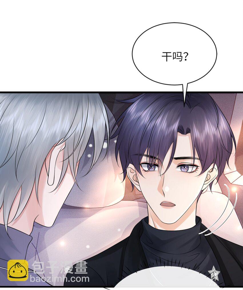 041 你帮帮我呗！-第45话